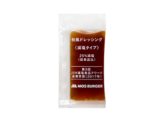 産地の味を大切にした「和風ドレッシング<減塩タイプ>」