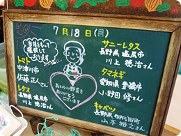 中津川店の野菜黒板、加子母のトマト使っています!