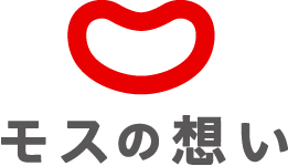 モスバーガーのおいしさは、たくさんの想いでできている。